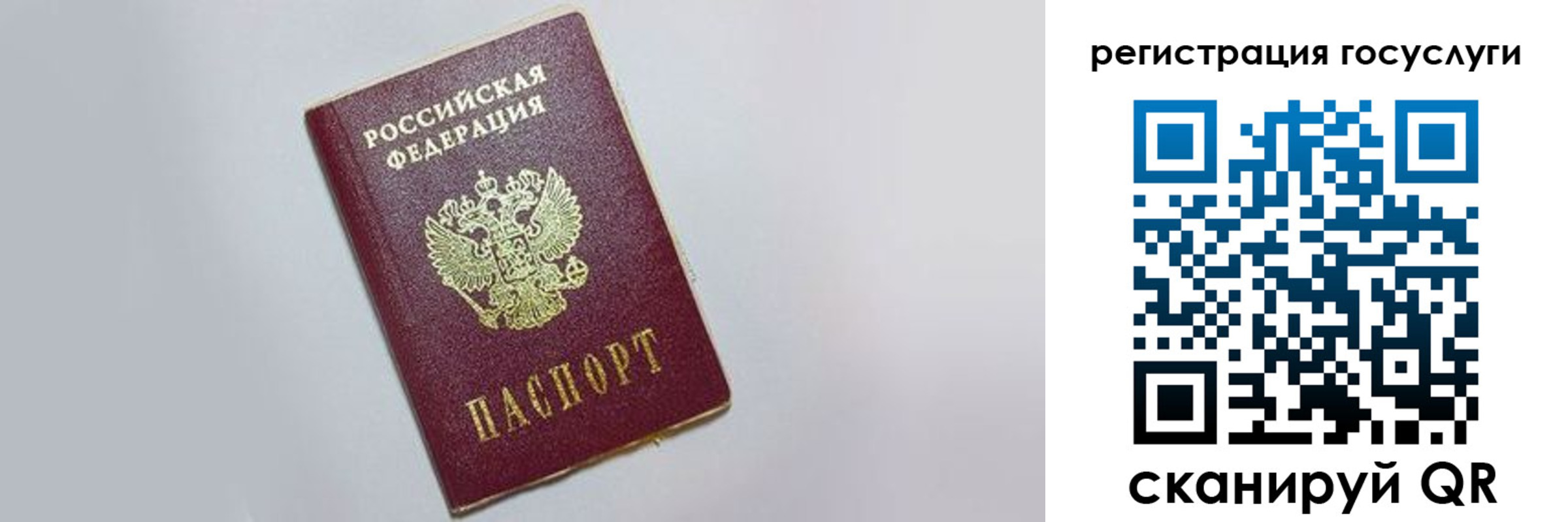 временная регистрация для школы в Мценске