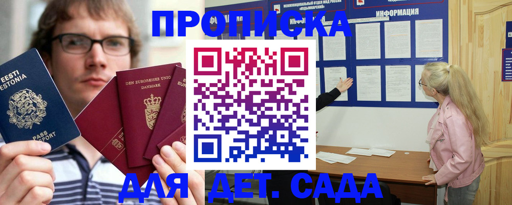 найти адрес прописки в Мценске